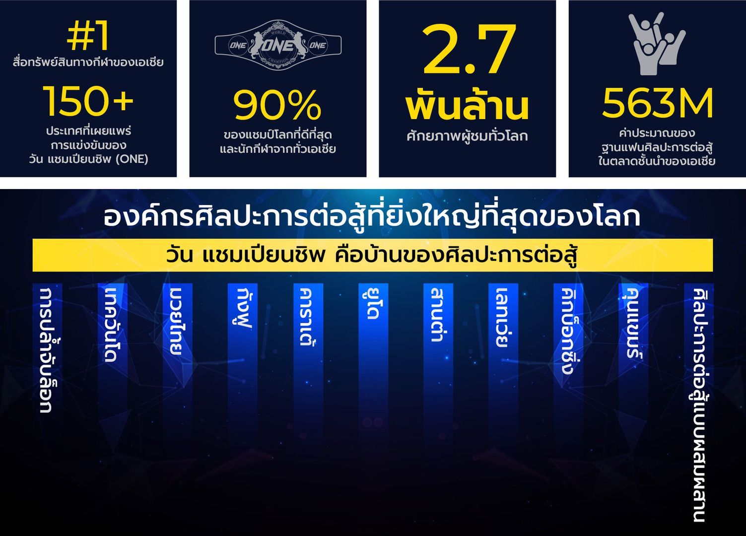 infographic3 TH.jpg