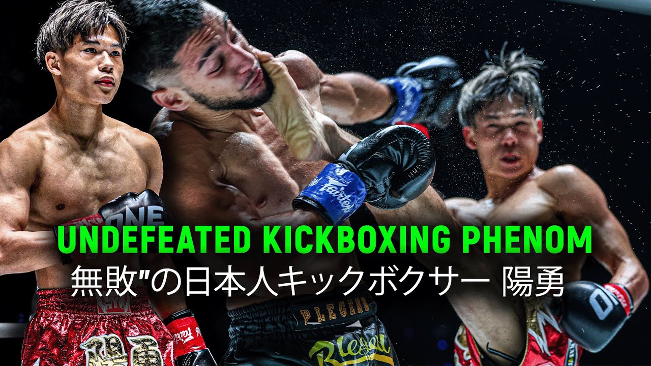 Japanese Phenom Hyu Iwata’s EXPLOSIVE Kickboxing Showcase  日本キックボクシング界の “逸材” 陽勇が大爆発