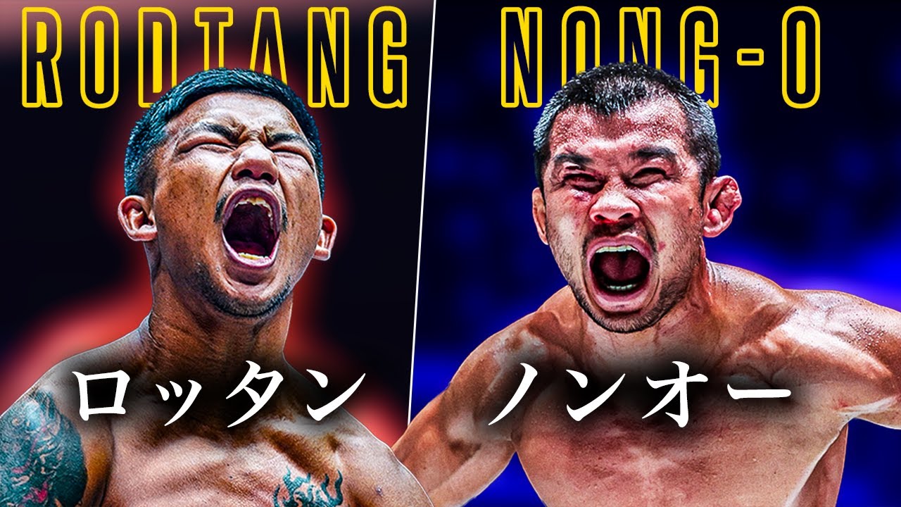 ONE 173 | Rodtang vs. Nong O – Flyweight Muay Thai World Title Fight Preview • ロッタンVSノンオー戦プレビュー