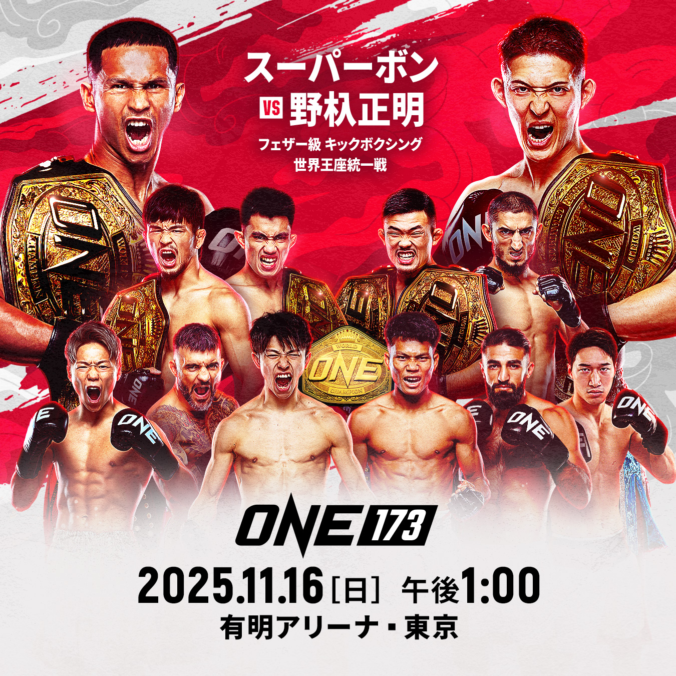 250323 ONE172 Website PPV 1x1 EN