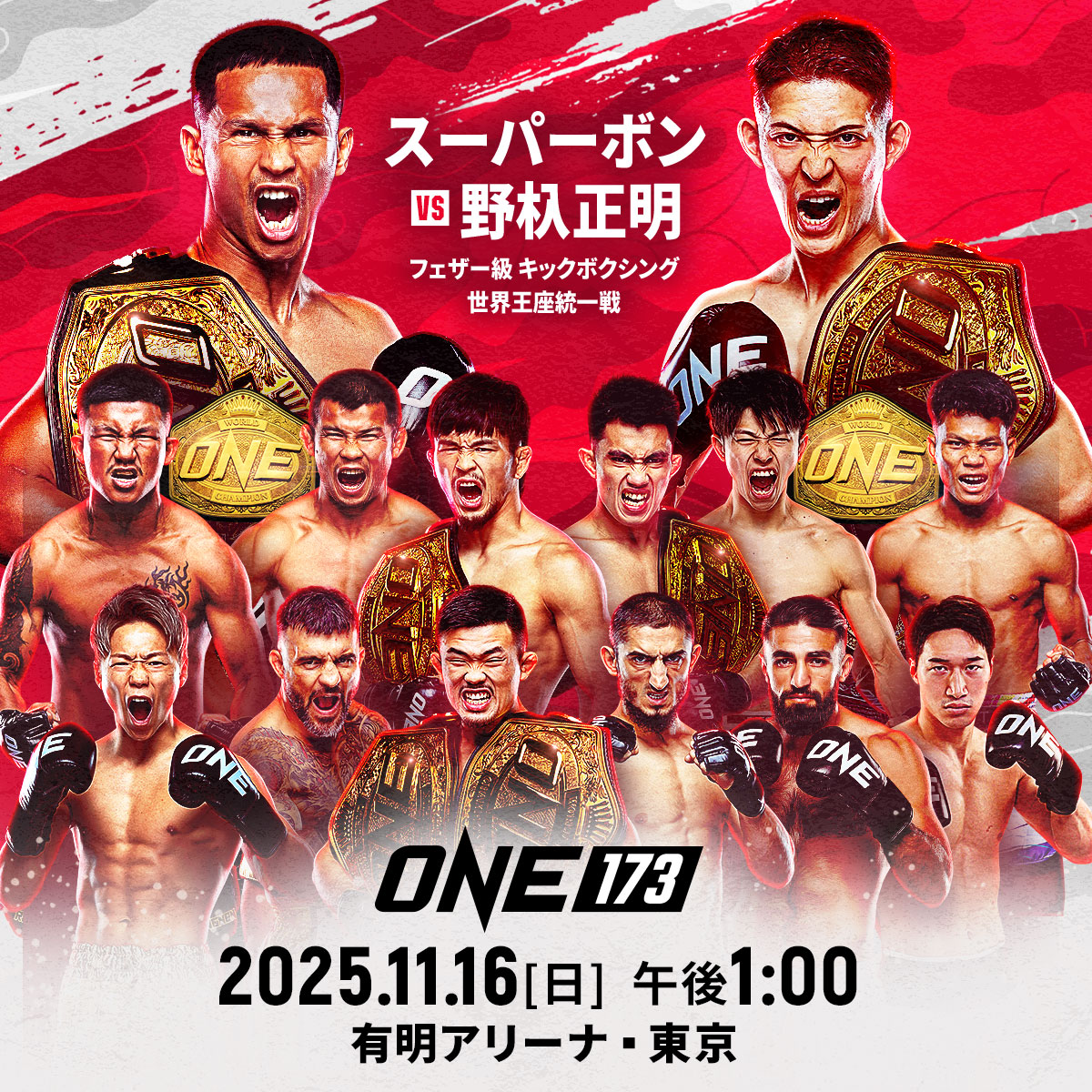 250323 ONE172 Website PPV 1x1 EN