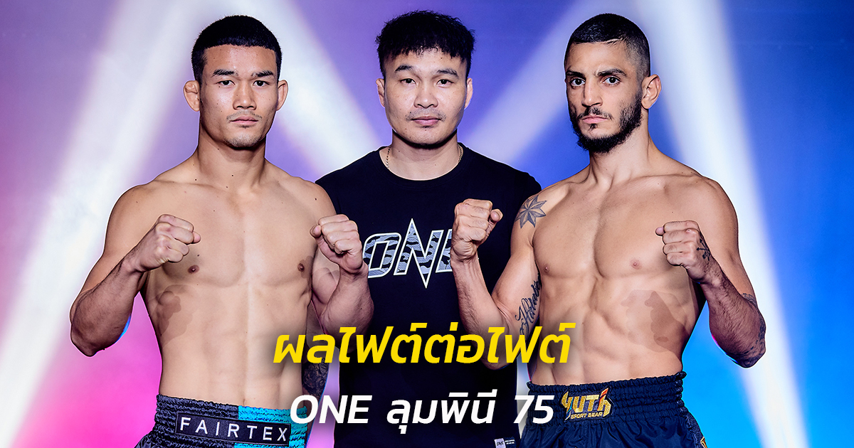 ONE Lumpini 75: A Evening of Excessive-Stakes Martial Arts Showdowns and Thrilling Matchups