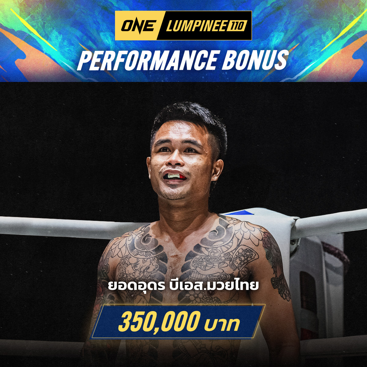 250530 BKK OL110 YodUdon Bonus