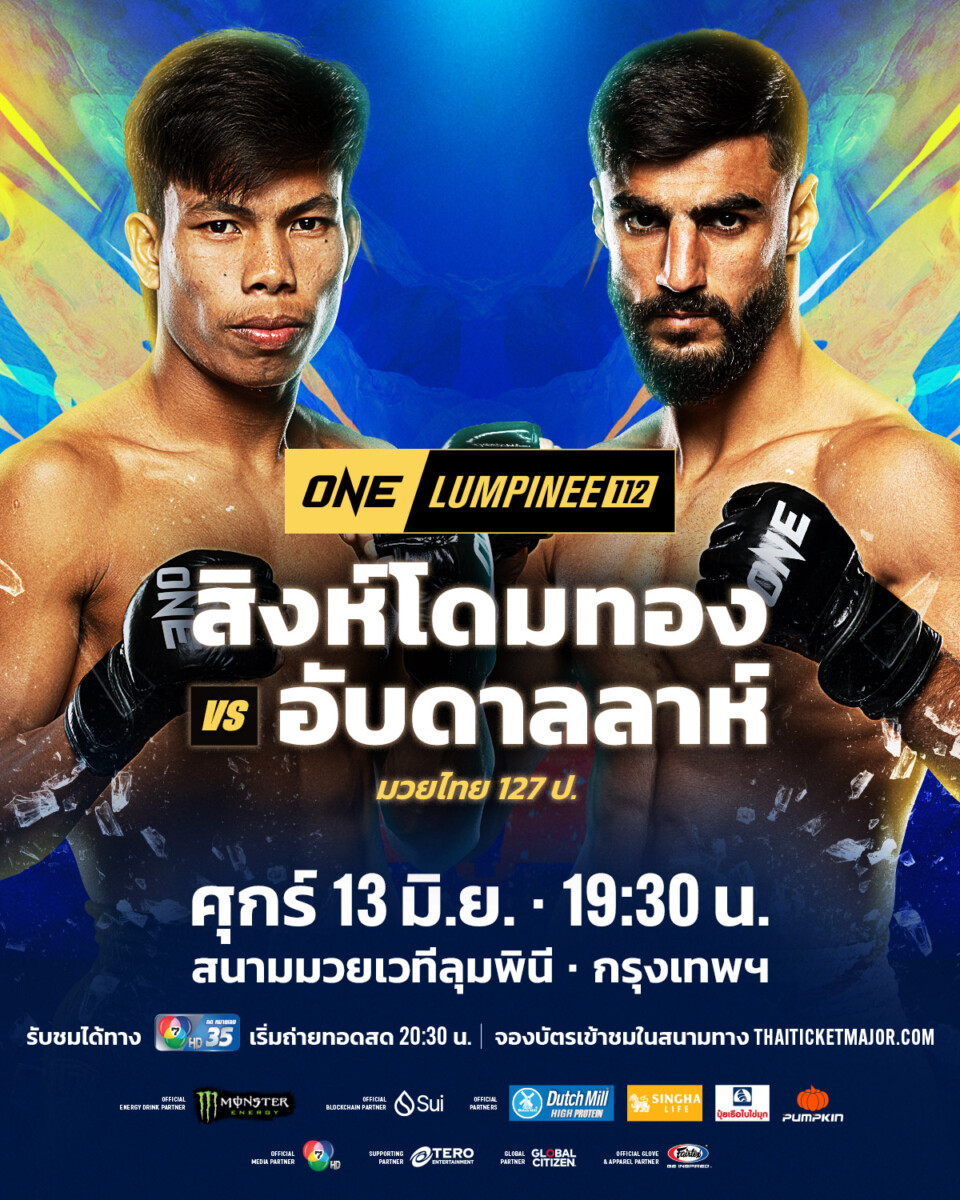 250613 BKK OL112 SingdomthongVSOndash 1200x1500px TH