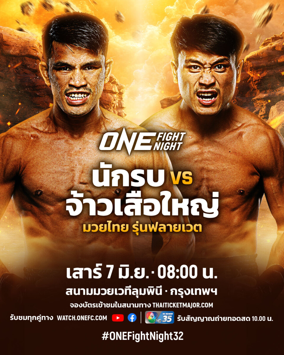 250607 OFN32 Matchup Nakrob VS Jaosuayai 1200x1200 TH (4)
