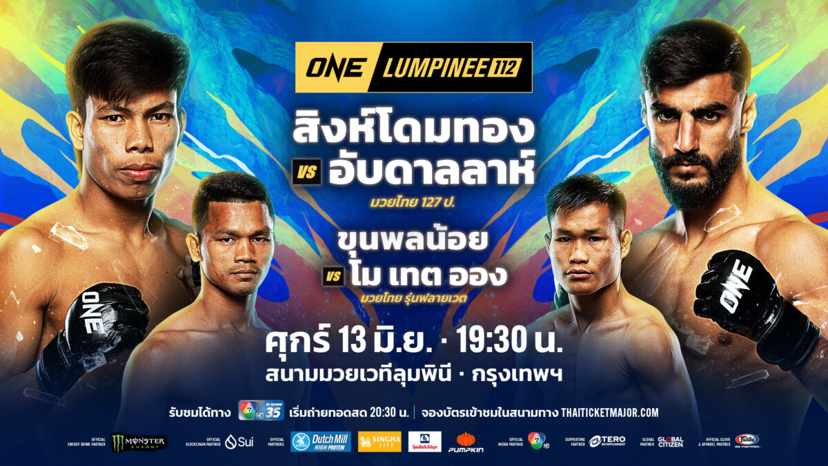 250613 BKK OL112 keyart 1920x1080px TH