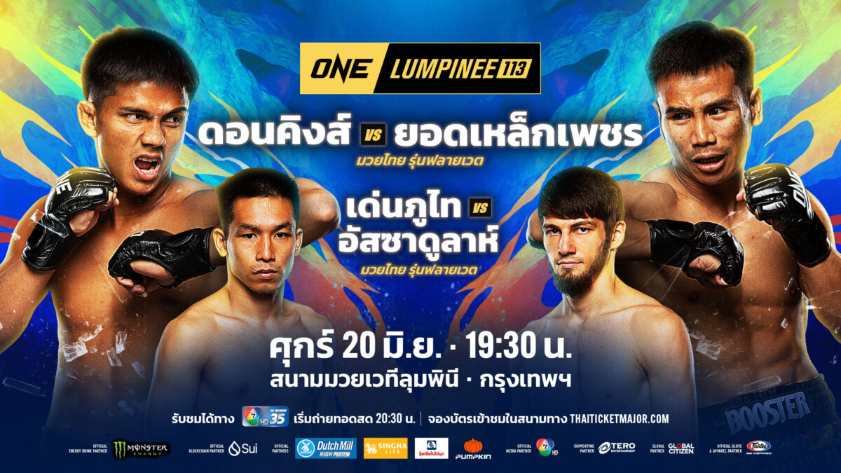 250620 BKK OL113 Keyart 1920x1080px TH
