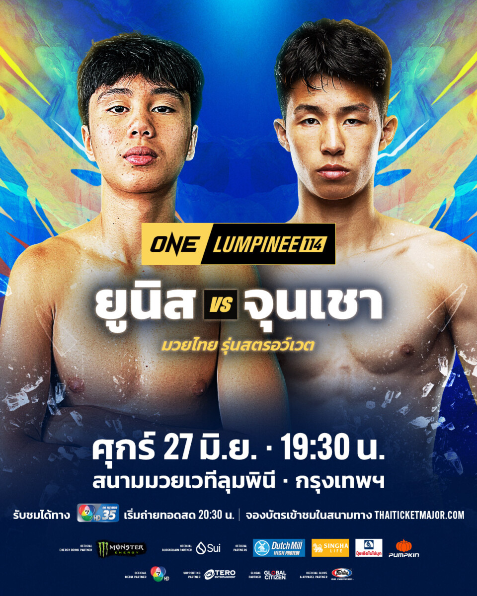 250627 BKK OL114 MU 1200x1500px AnaneVSLiu TH