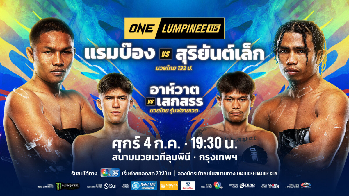 250704 BKK OL115 Keyart 1920x1080px TH