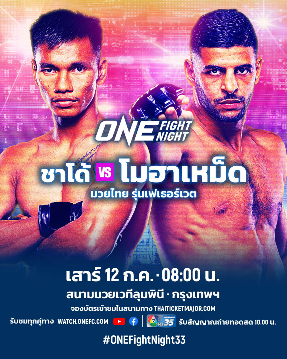 250712 BKK OFN33 MU 4x5 CTA ShadowVSRabah TH (2)