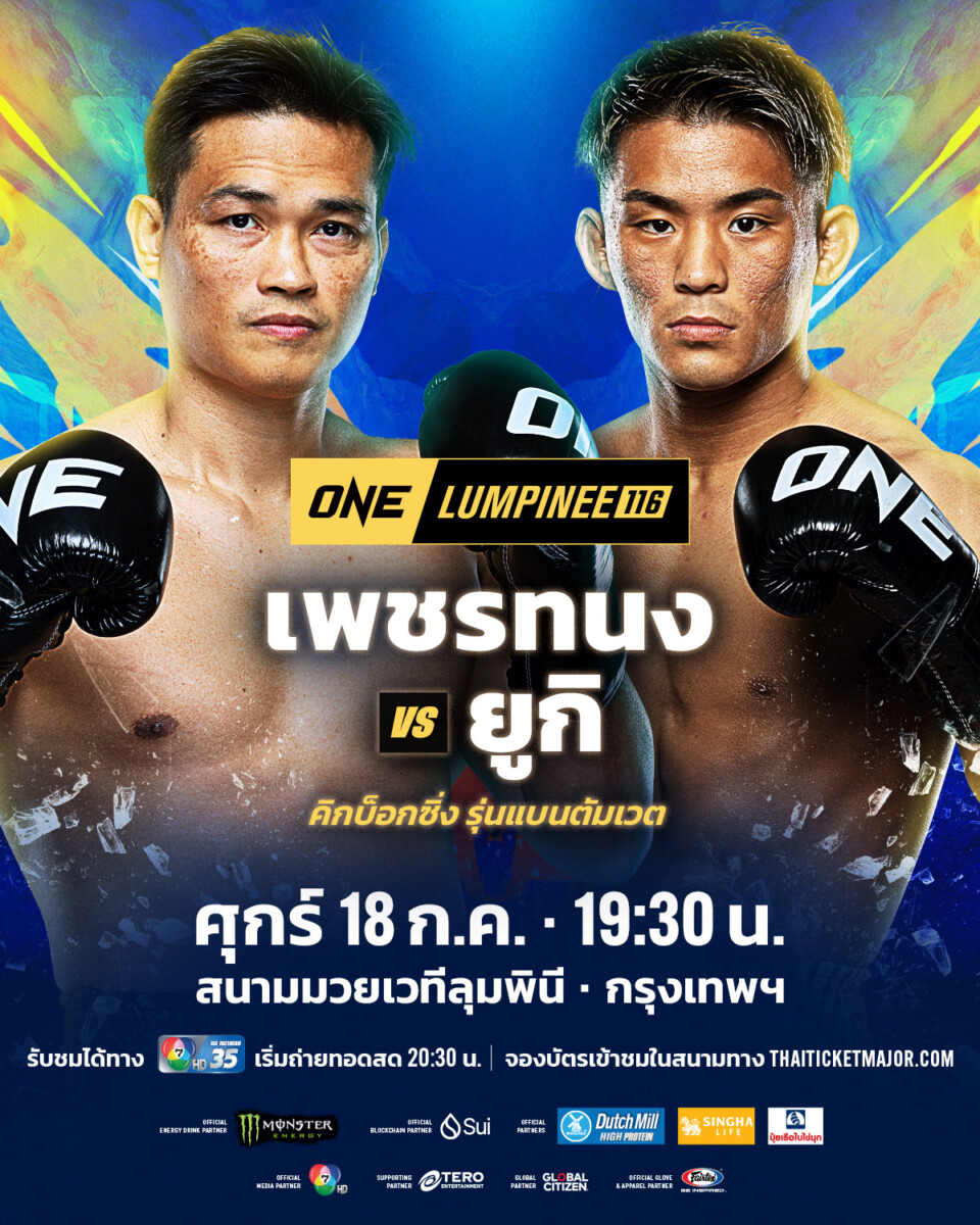 250718 BKK OL116 PetchtanongVSYuki_Yoza 1200x1500px TH