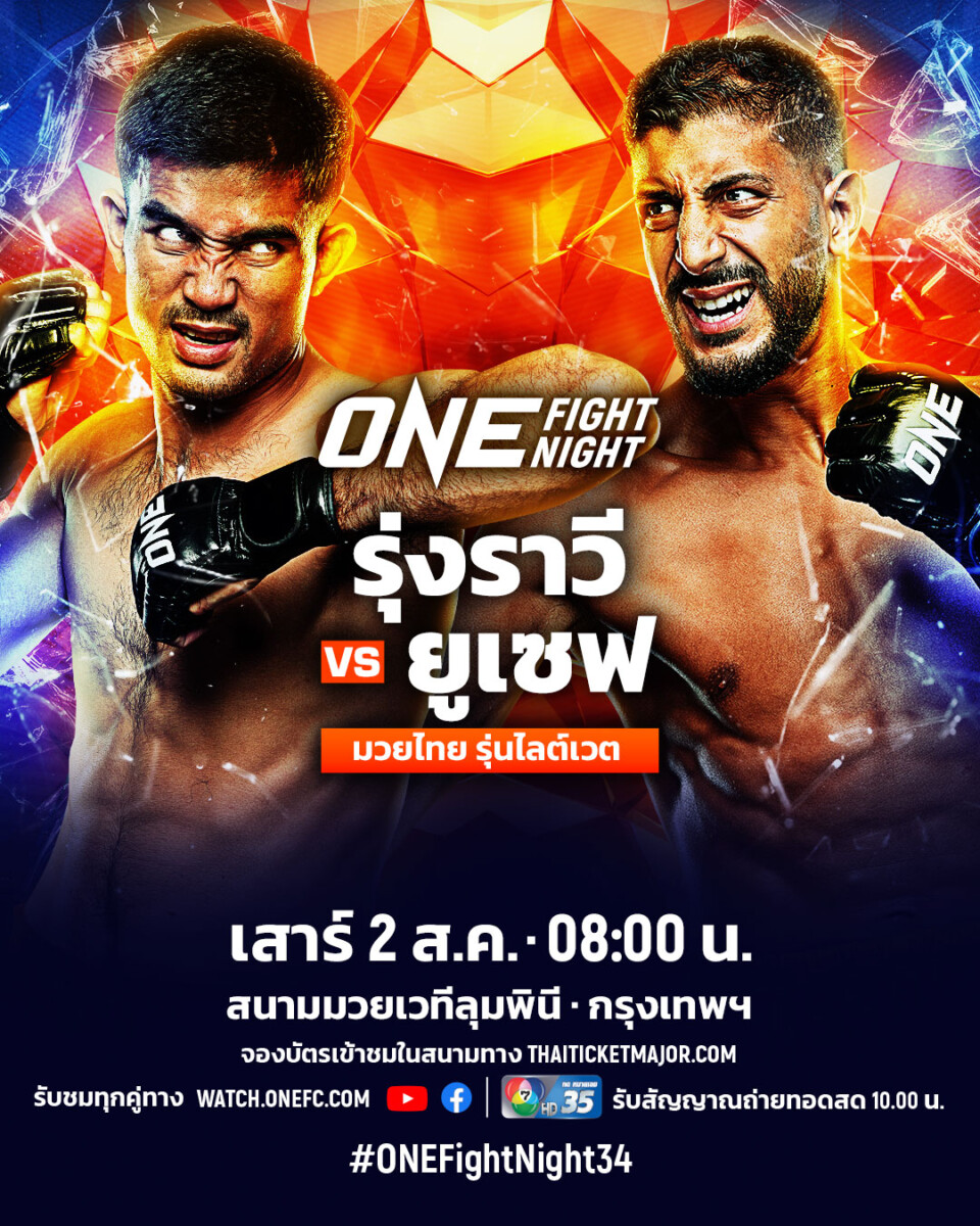 250802 BKK OFN34 RungraweeVSAssouik 4x5 TH