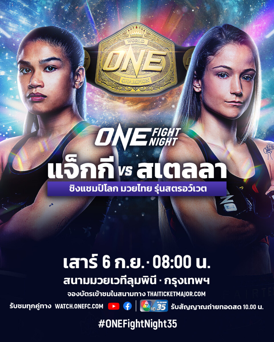 250906 BKK OFN35 BuntanVSHemetsberger 4x5 TH