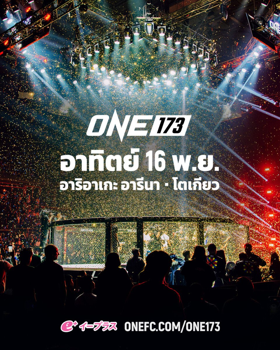 251116 ONE173 Event_Announcement 1080x1350px TH
