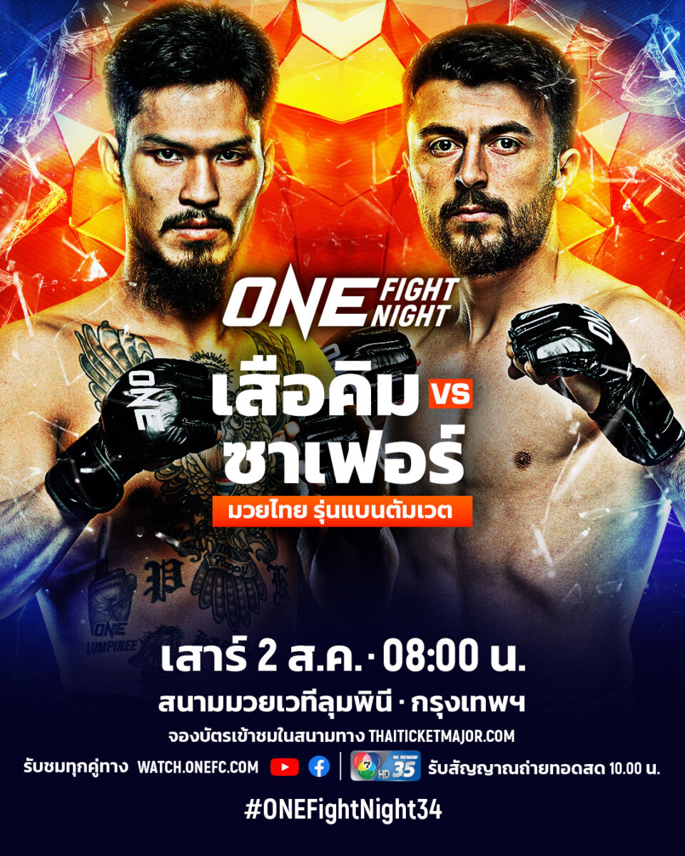 OFN34_SuakimZafer_Promo