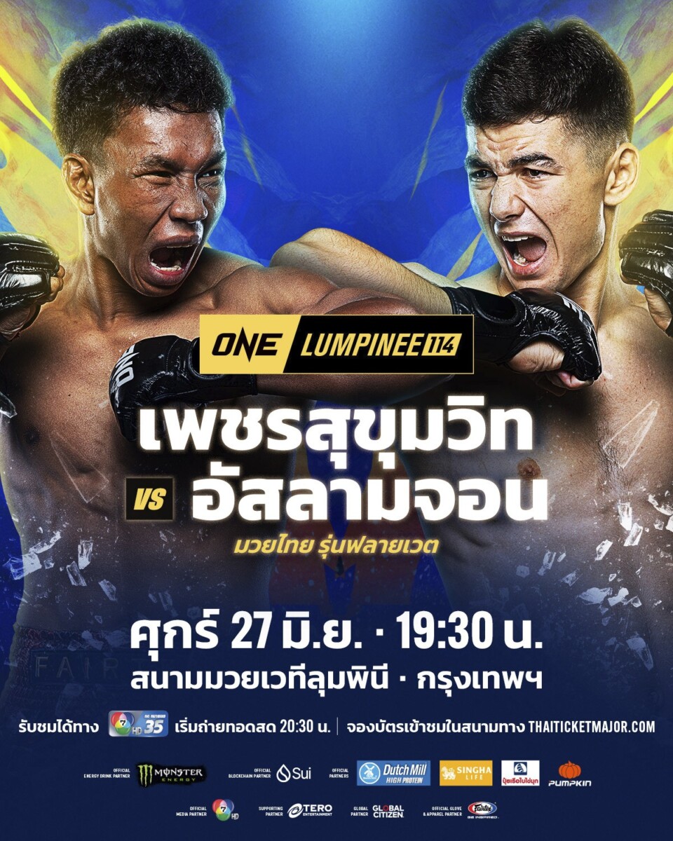 พันธ์พยัคฆ์