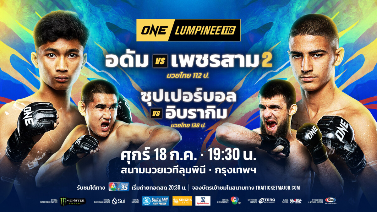 250606 BKK OL111 keyart 1920x1080px TH