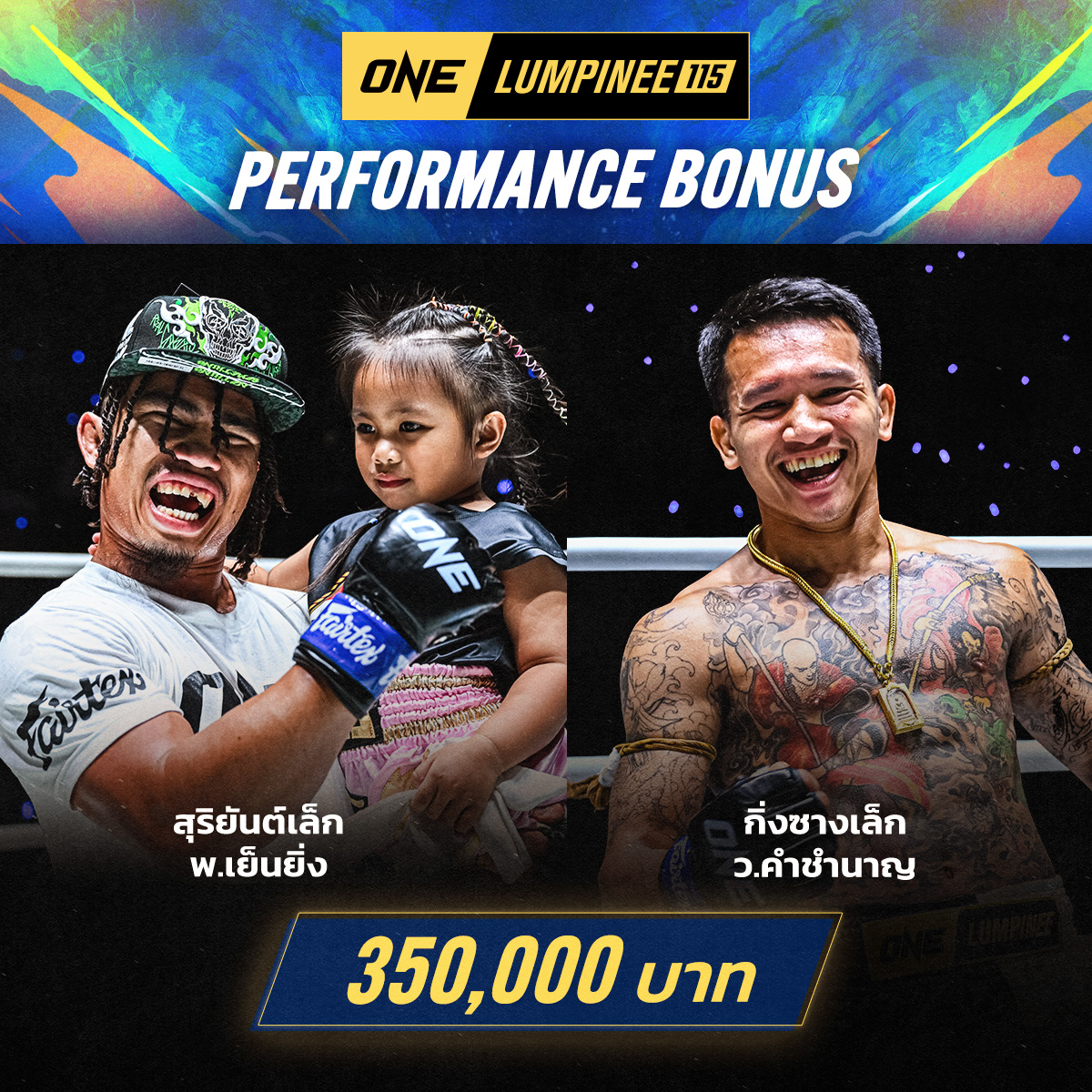 250704 BKK OL115 Bonus