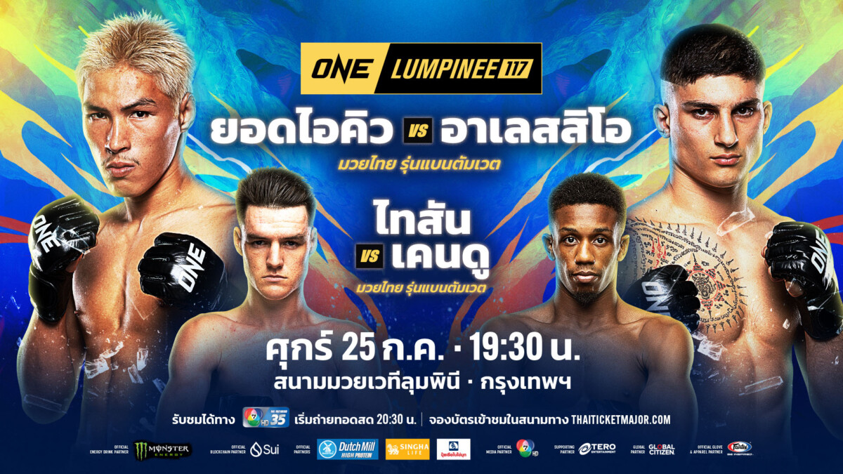 250725 BKK OL117 Keyart 1920x1080px TH