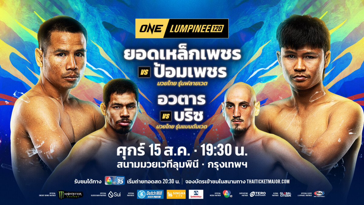 250815 BKK OL120 Keyart 1920x1080px TH