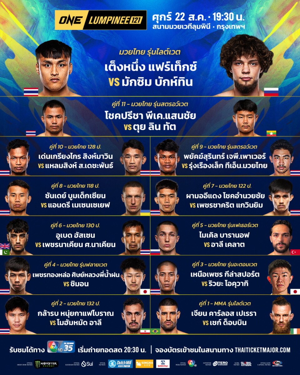 250822 BKK OL121 Boutcard TH