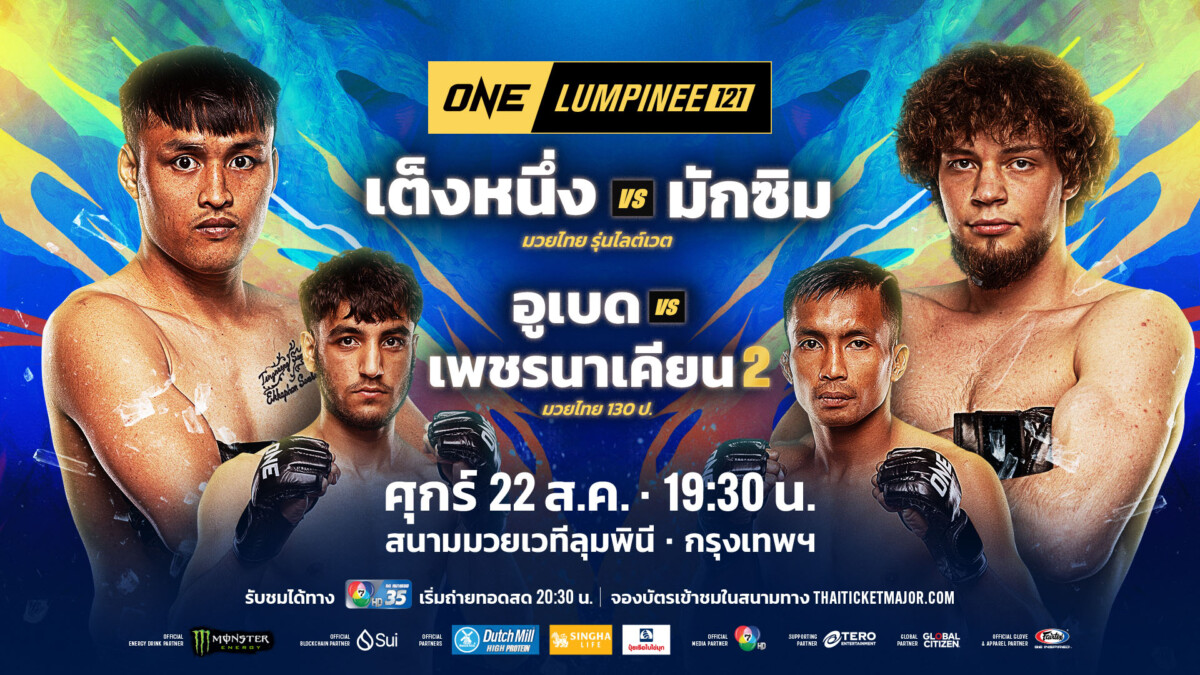 250822 BKK OL121 Keyart 1920x1080px TH