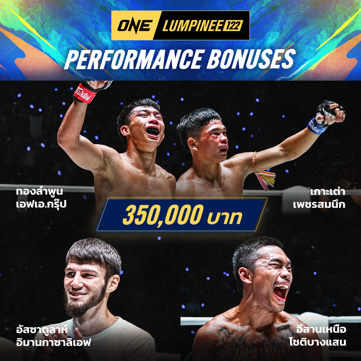 250829 BKK OL122 Bonus