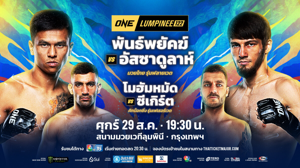 250829 BKK OL122 Keyart 1920x1080px TH