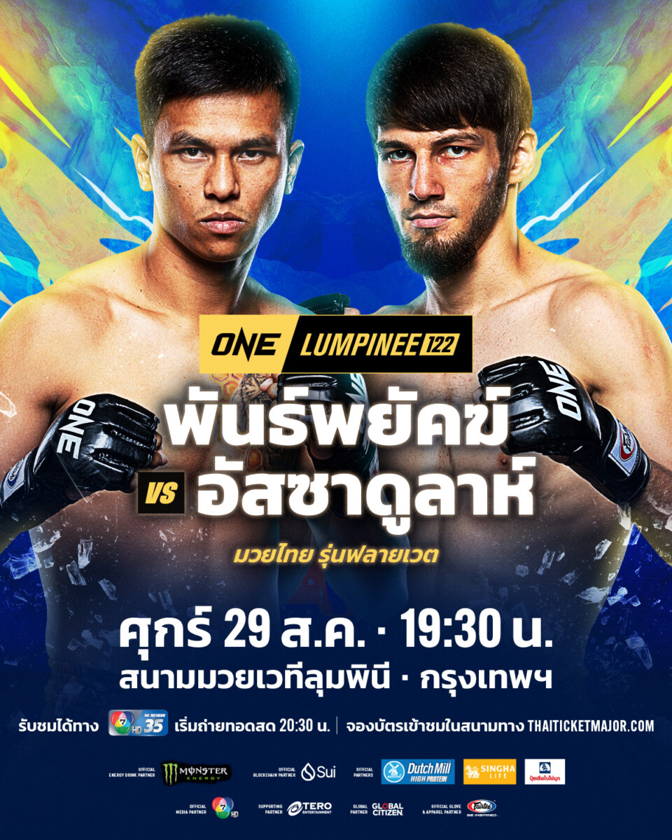 250829 BKK OL122 PanpayakVSImangazaliev 1200x1500px TH