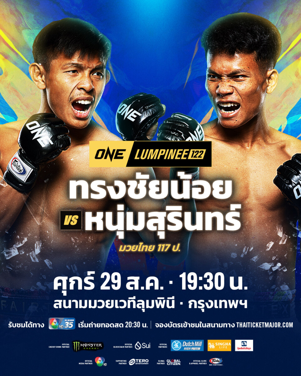 250829 BKK OL122 SongchainoiVSNumsurin 1200x1500px TH