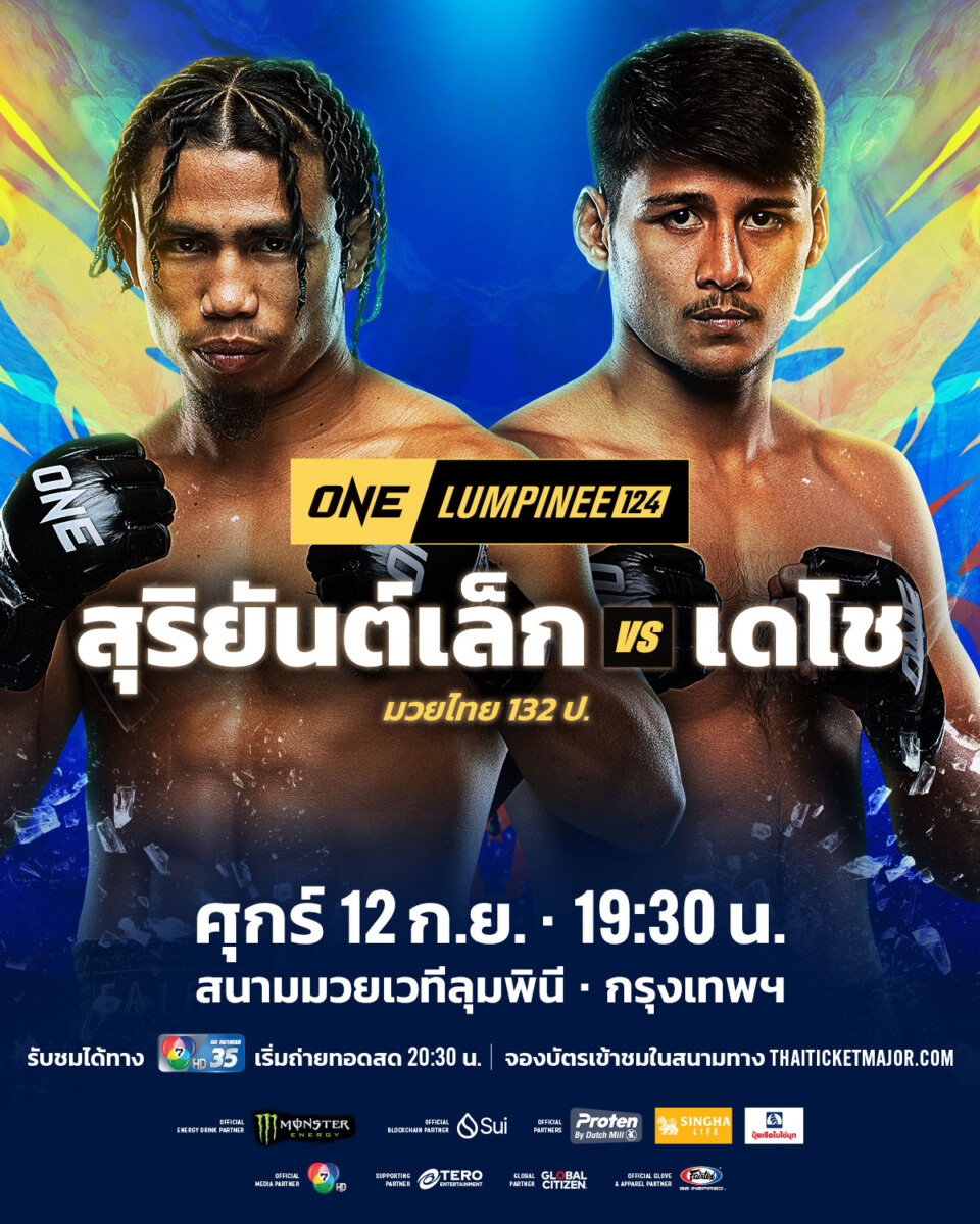 250912 BKK OL124 SuriyanlekVSDecho 4x5 TH