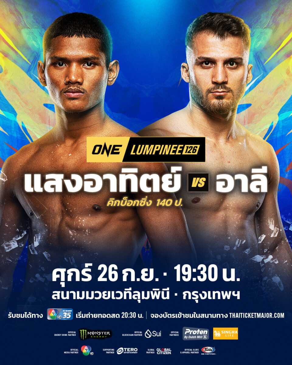 250926 BKK OL126 MU 1200x1500px TH