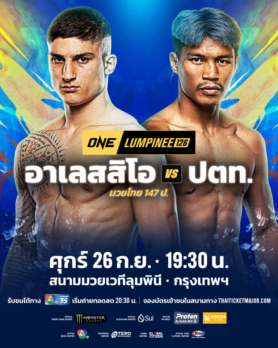 มวย