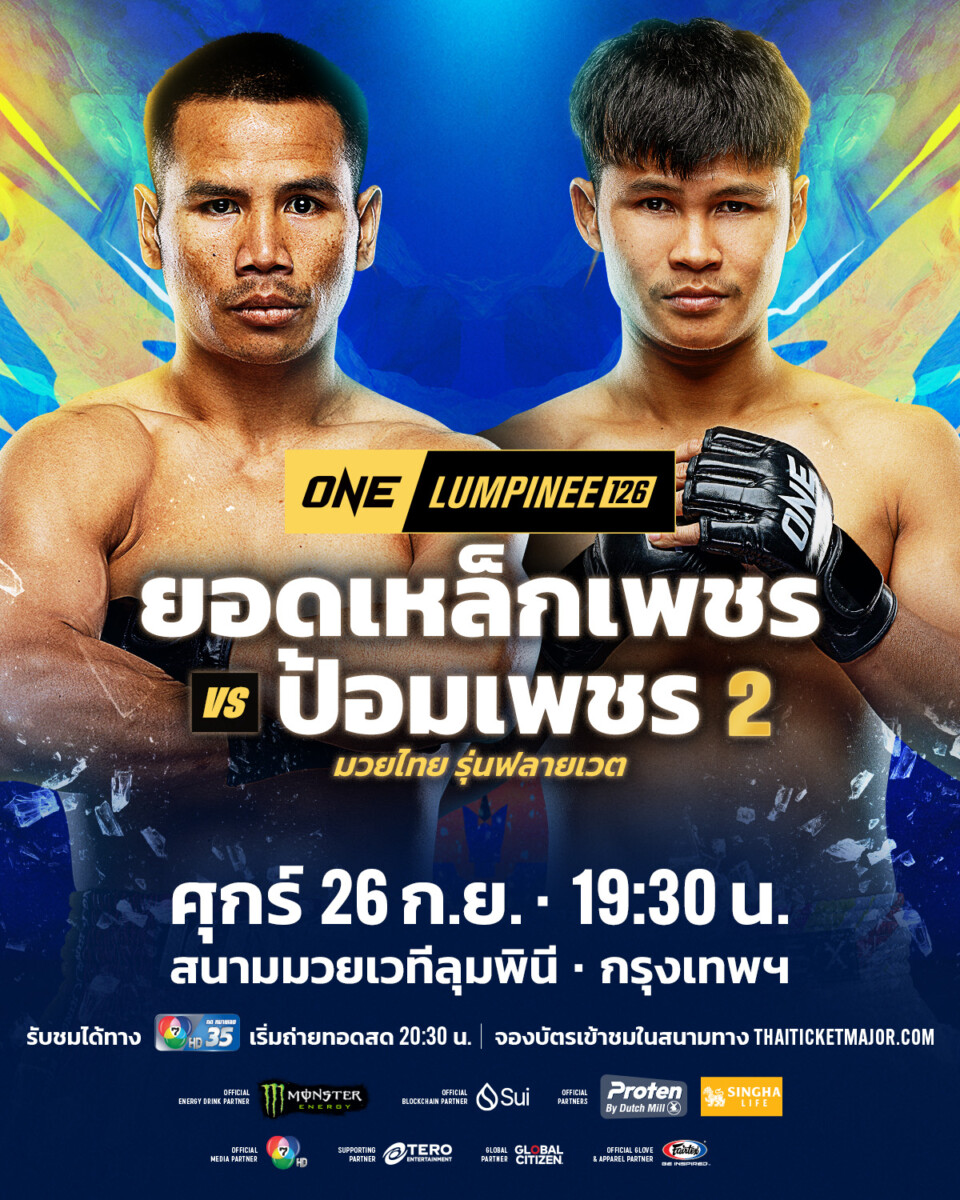 250926 BKK OL126 YodlekpetVSPompet 1200x1500px TH