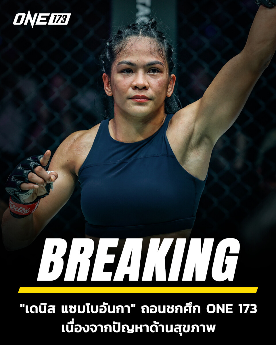 Breaking_Denice Zamboanga Out of ONE 173 Final