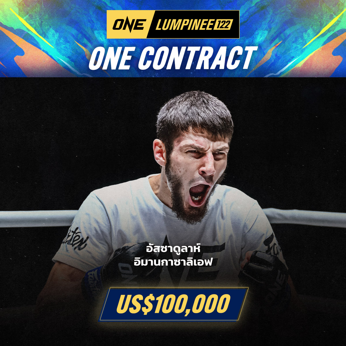 250829 BKK OL122 Contract