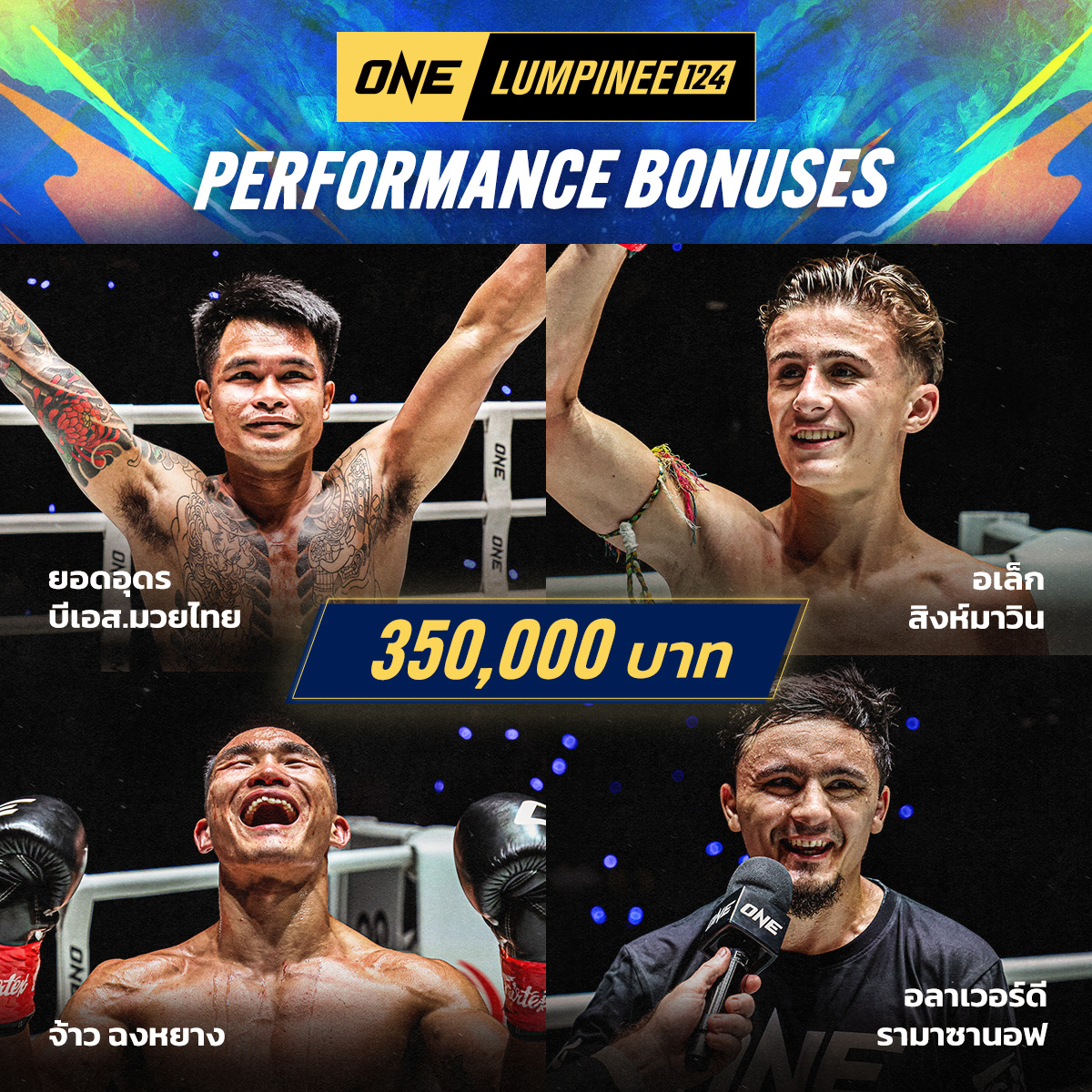 250912 BKK OL124 Bonus