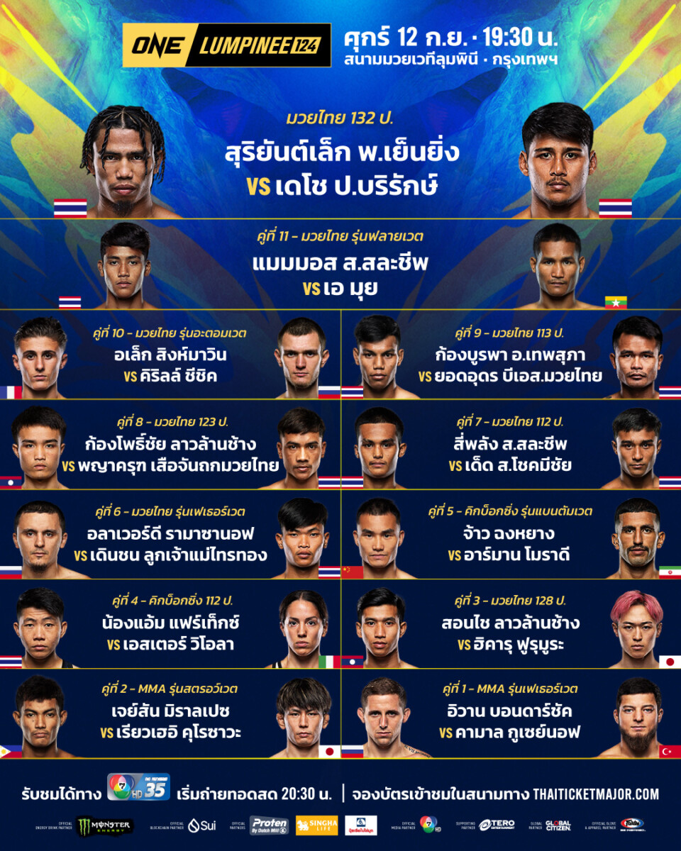 250912 BKK OL124 Boutcard TH (1)