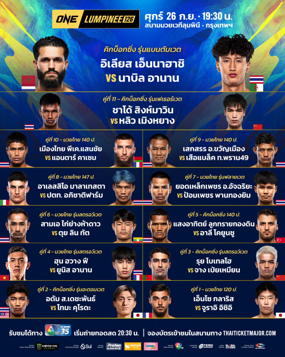 250926 BKK OL126 Boutcard TH