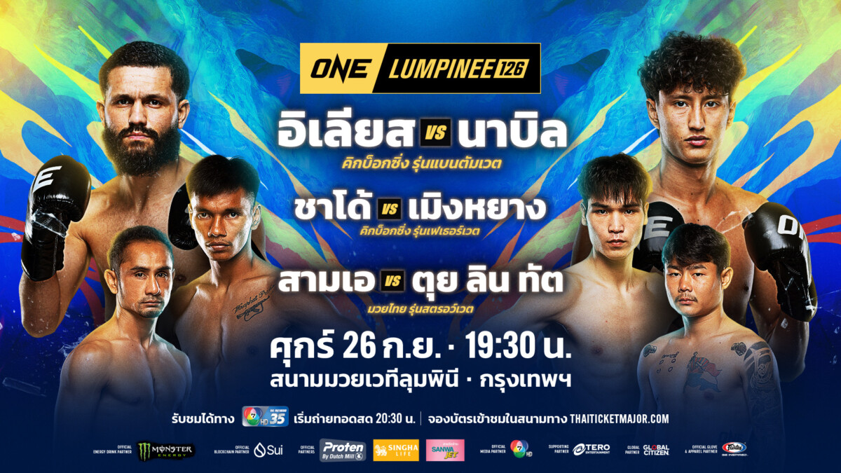 250926 BKK OL126 Keyart 1920x1080px TH