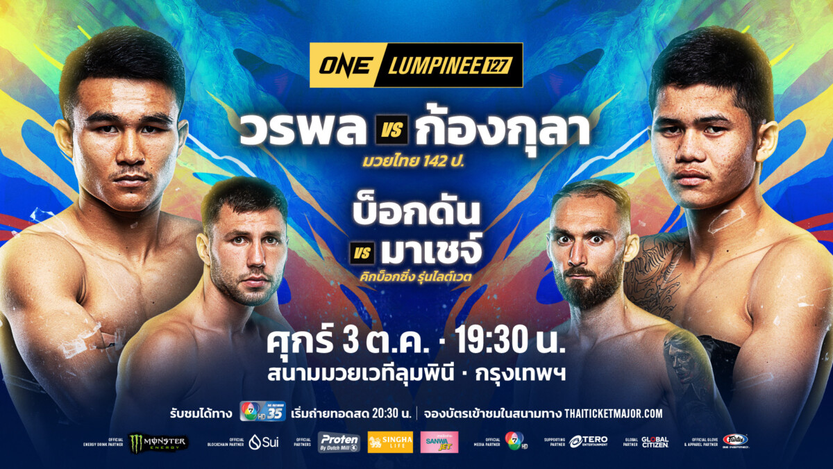 251003 BKK OL127 Keyart 1920x1080px TH