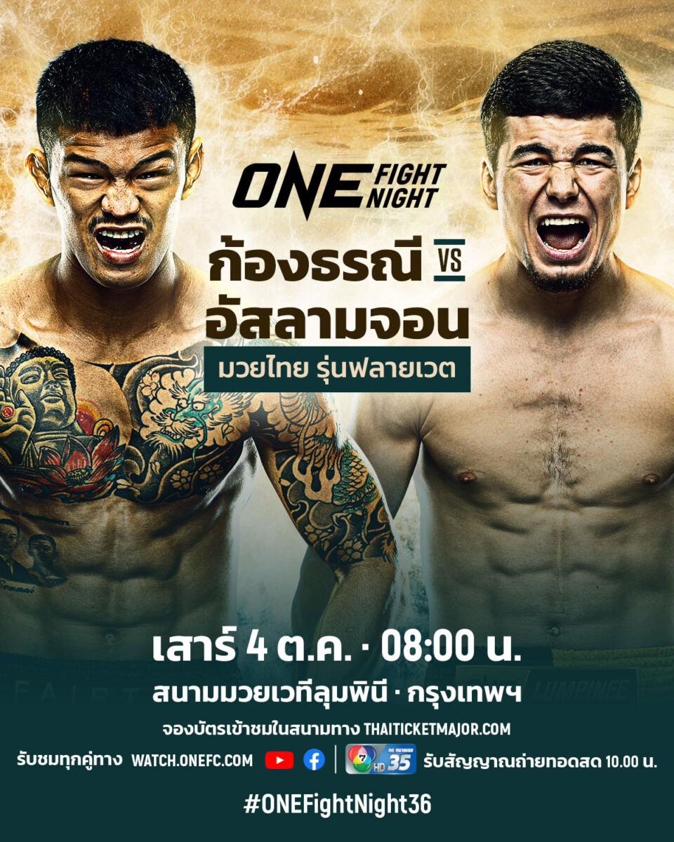 251004 BKK OFN36 KongthoraneeVSOrtikov 4x5 TH