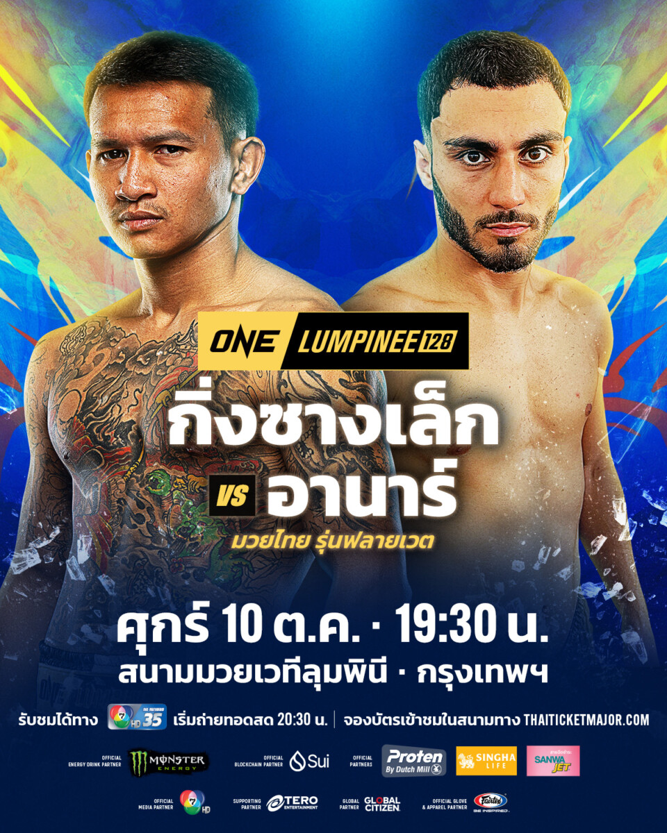 251010 BKK OL128 GingsanglekVSMammadov 1200x1500px TH