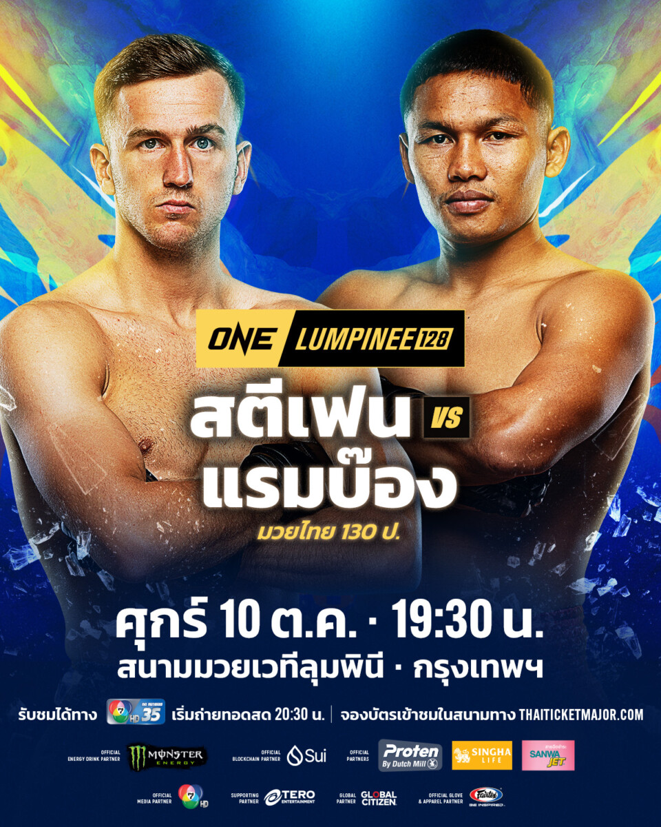 251010 BKK OL128 IrvineVSRambong 1200x1500px TH