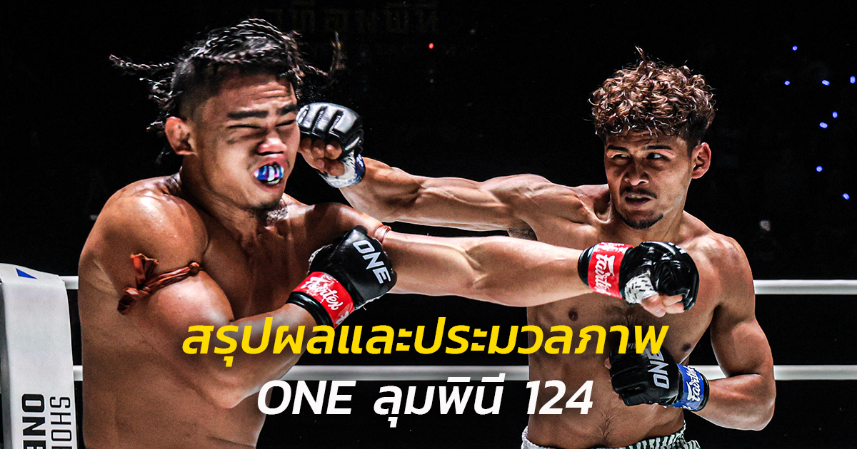 One Lumpini 124 Results & Images - One Championship - News Directory 3