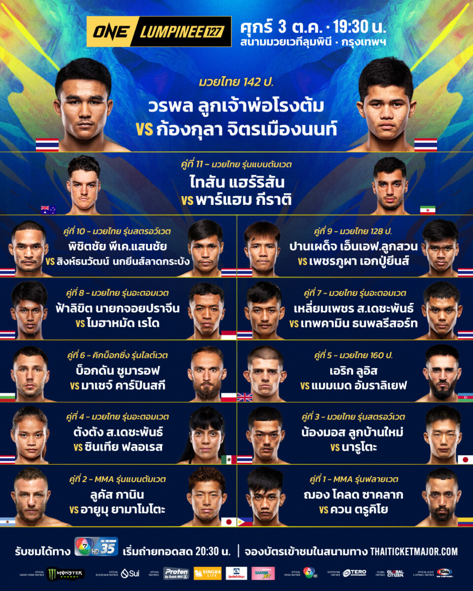 251003 BKK OL127 Boutcard TH