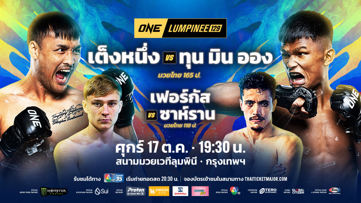 251017 BKK OL129 Keyart 1920x1080px TH