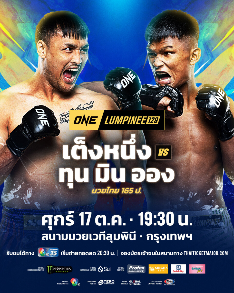 251017 BKK OL129 TengnuengVSTunMinAung 1200x1500px TH