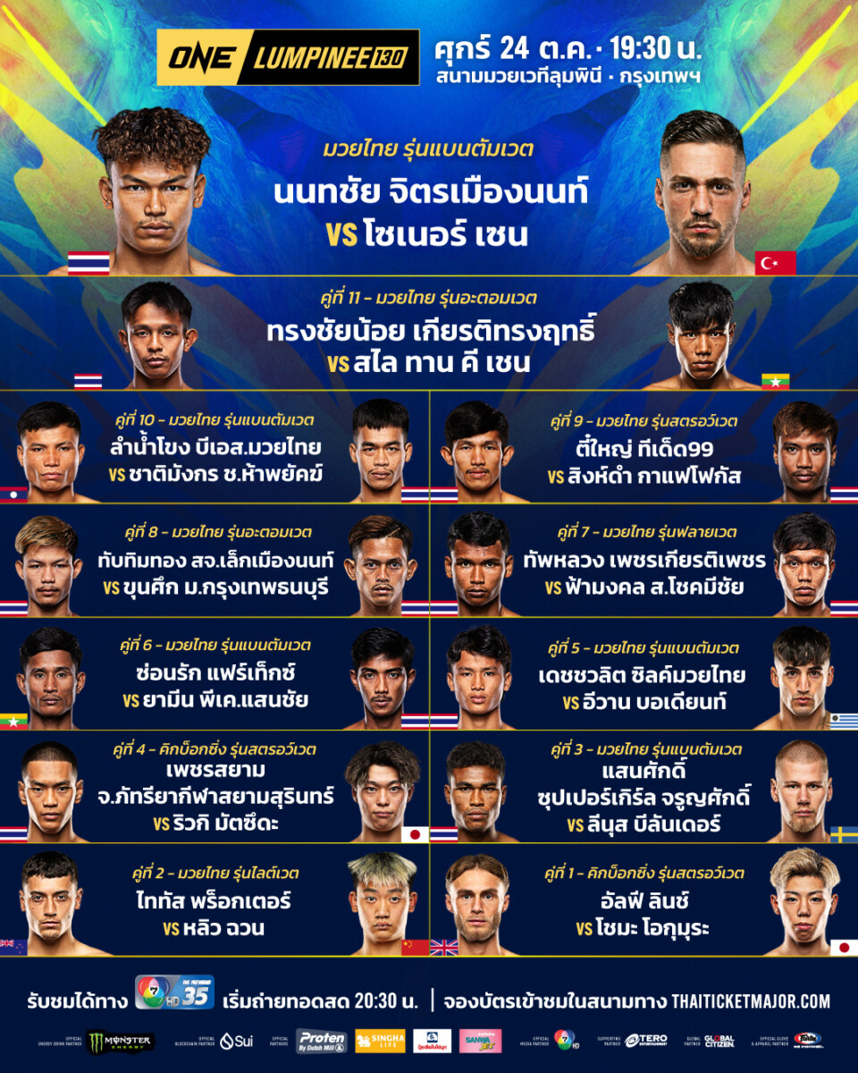 251024 BKK OL130 Boutcard TH