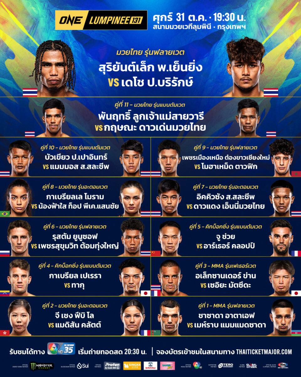 251031 BKK OL131 Boutcard TH